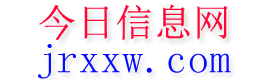 金阳今日信息网